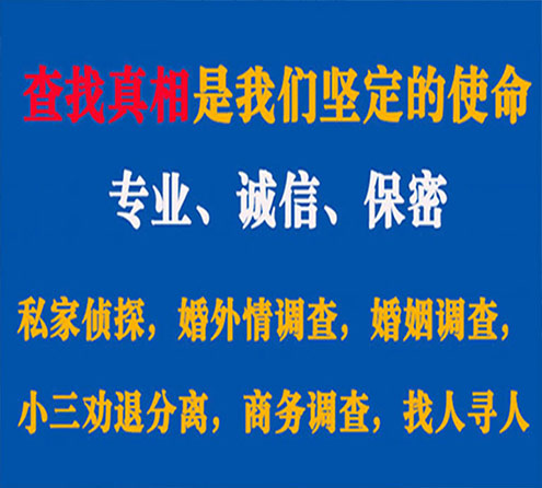 关于改则天鹰调查事务所